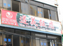 遵义饭店