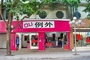 YOU例外女装店